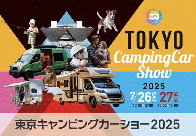 【東京キャンピングカーショー2025】の画像