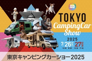 【東京キャンピングカーショー2025】の画像